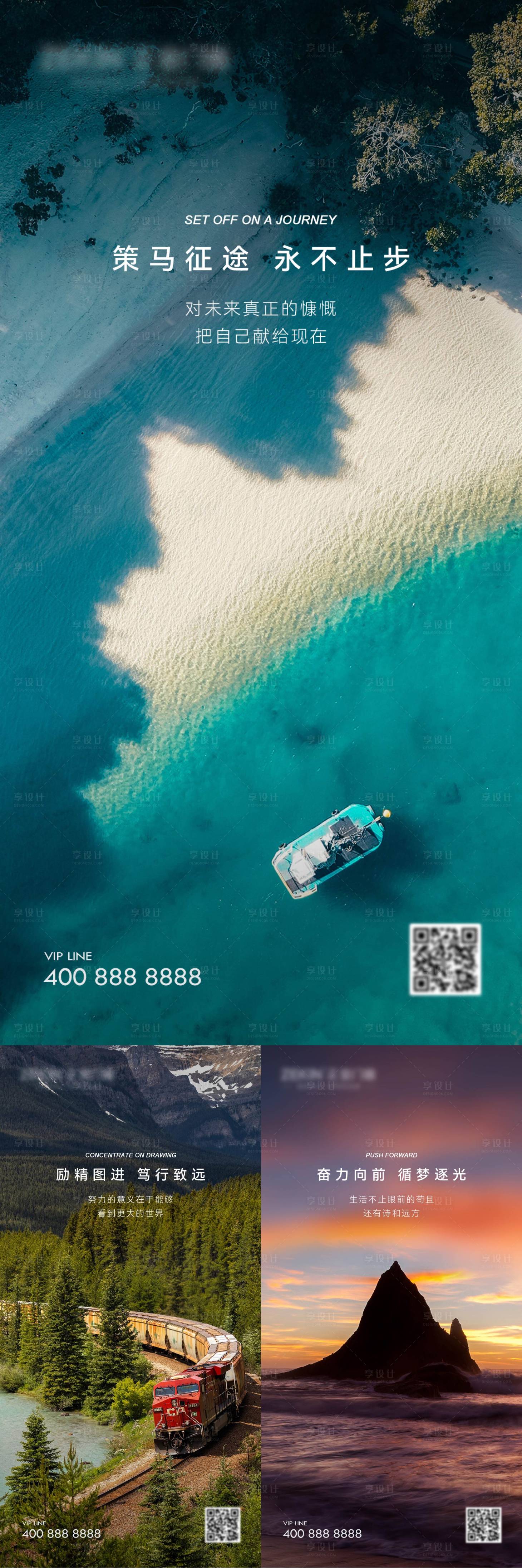 源文件下载【享设计】搜索编号：89630022189639466【早安风景励志图】