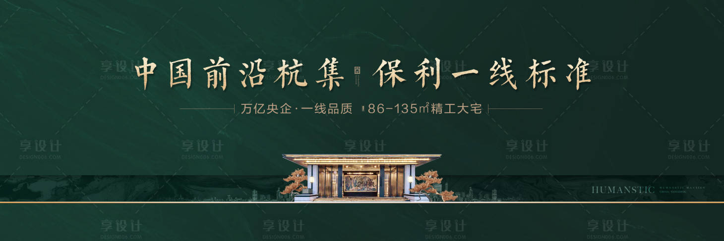 源文件下載【享設計】搜索編號：54300022121656395【地產新中式活動主畫面】