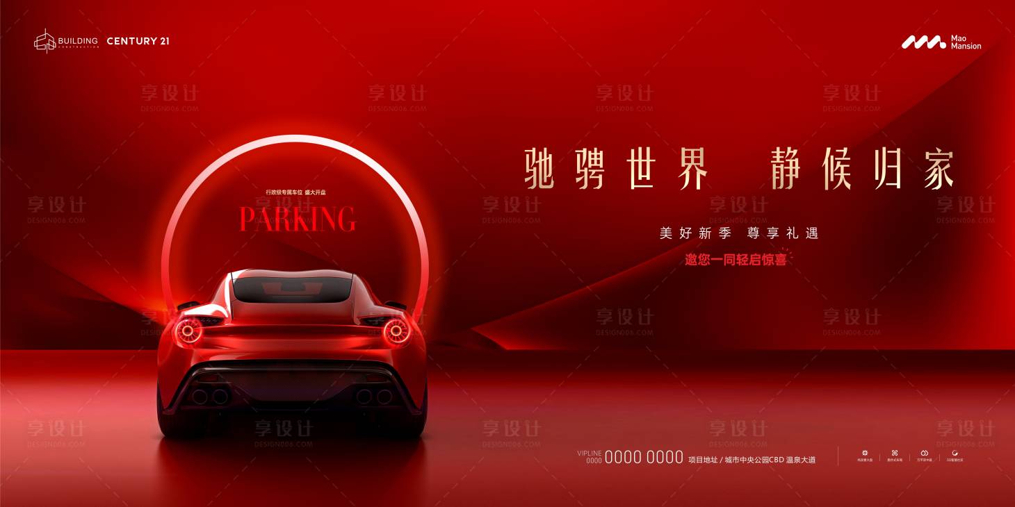 源文件下载【享设计】搜索编号：28920022129536409【车位开盘】