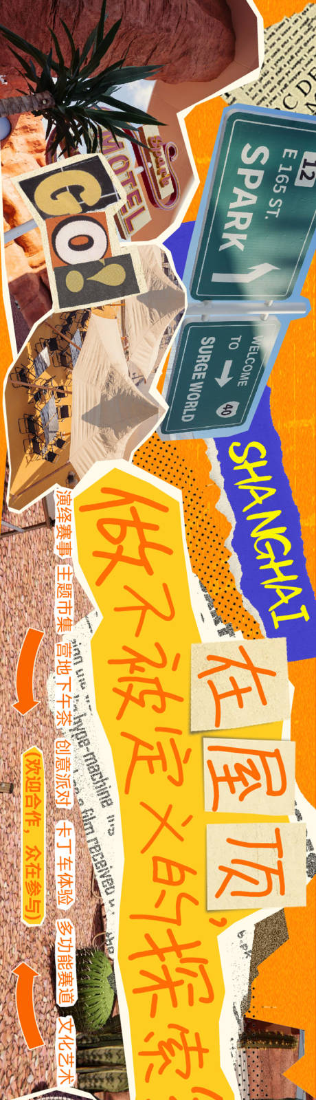 源文件下载【露营活动背景板】编号：18060021996477941