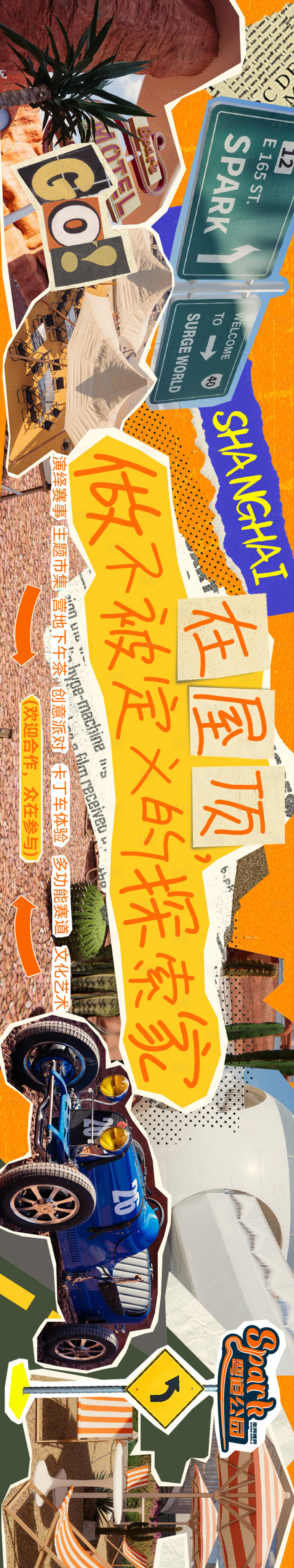 源文件下載【享設(shè)計】搜索編號：18060021996477941【露營活動背景板】