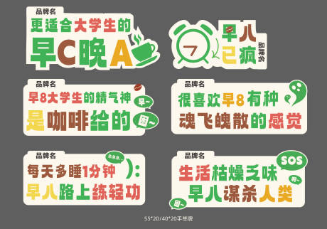 源文件下载【咖啡赞助活动手举牌】编号：45190021971873107