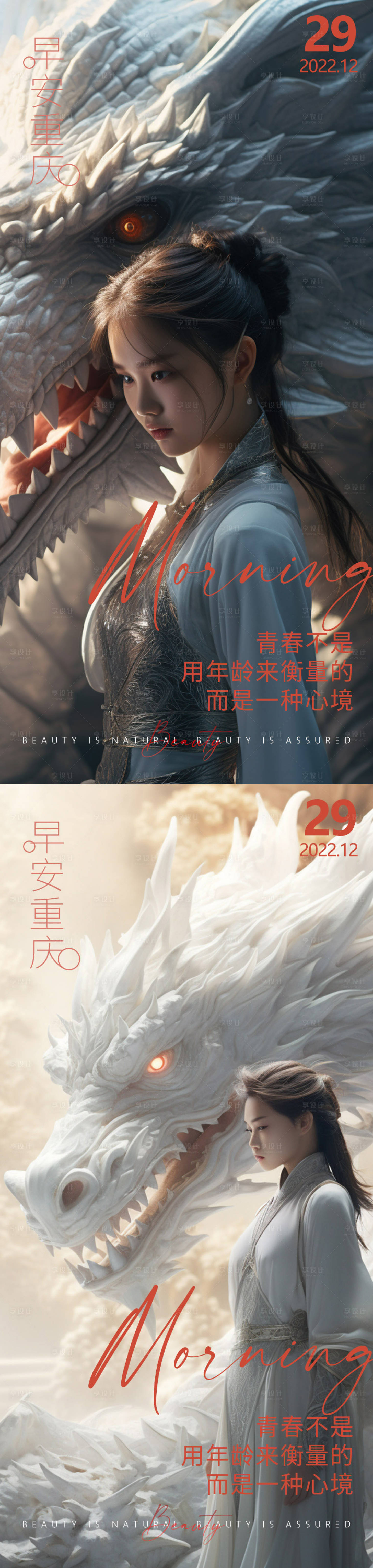 源文件下載【享設計】搜索編號：61860021876634200【龍年】
