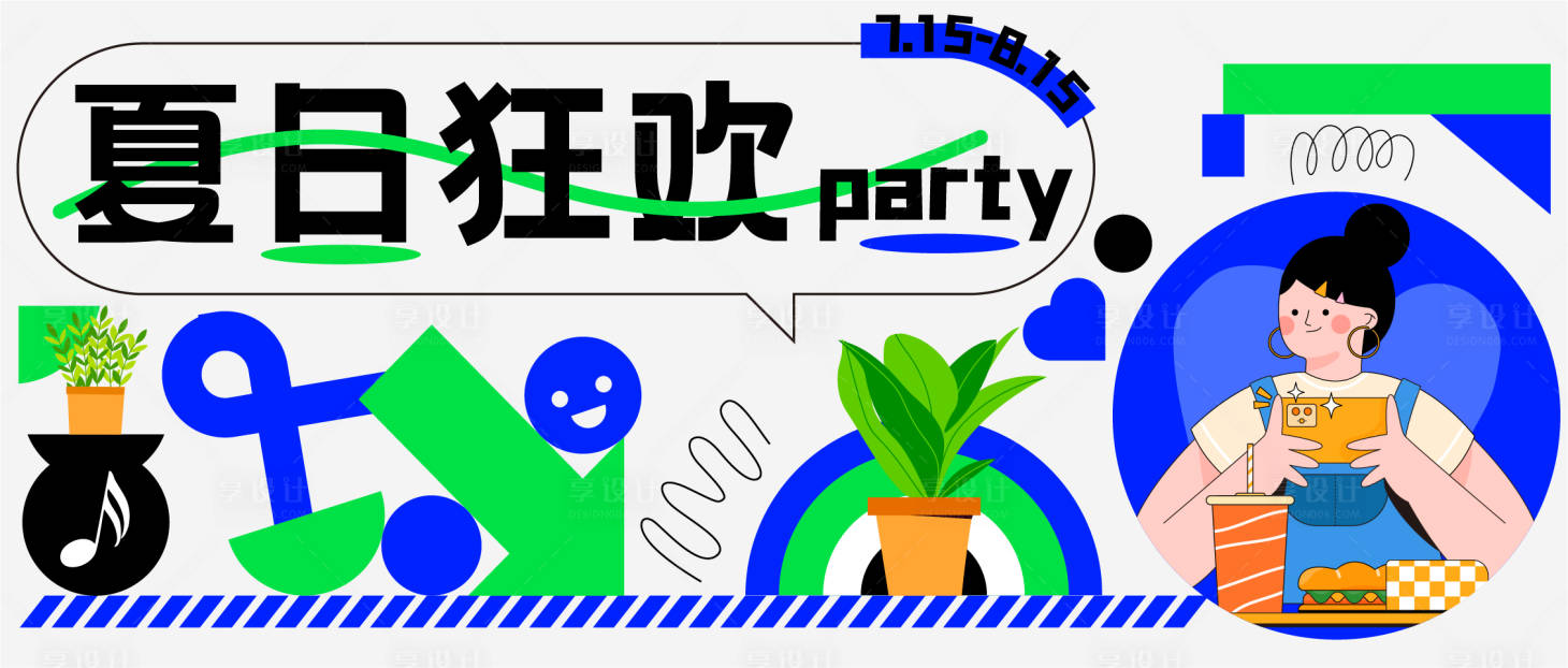 源文件下载【公众号海报】编号：21450021944559449