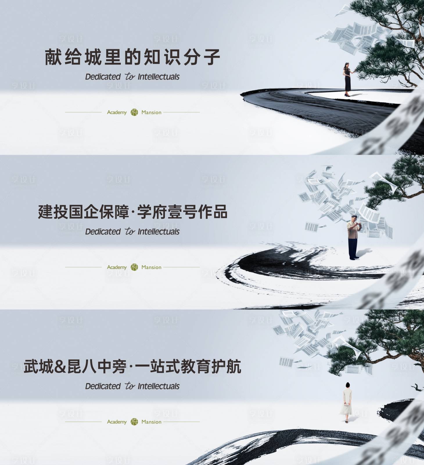 源文件下載【教育地產(chǎn)系列畫(huà)面】編號(hào)：94110022205259356