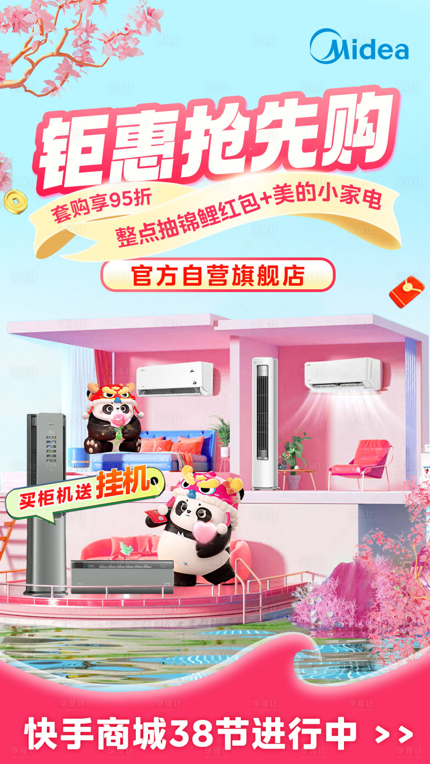 源文件下载【享设计】搜索编号：31410022178854157【电商38女神节妇女节女海报 】