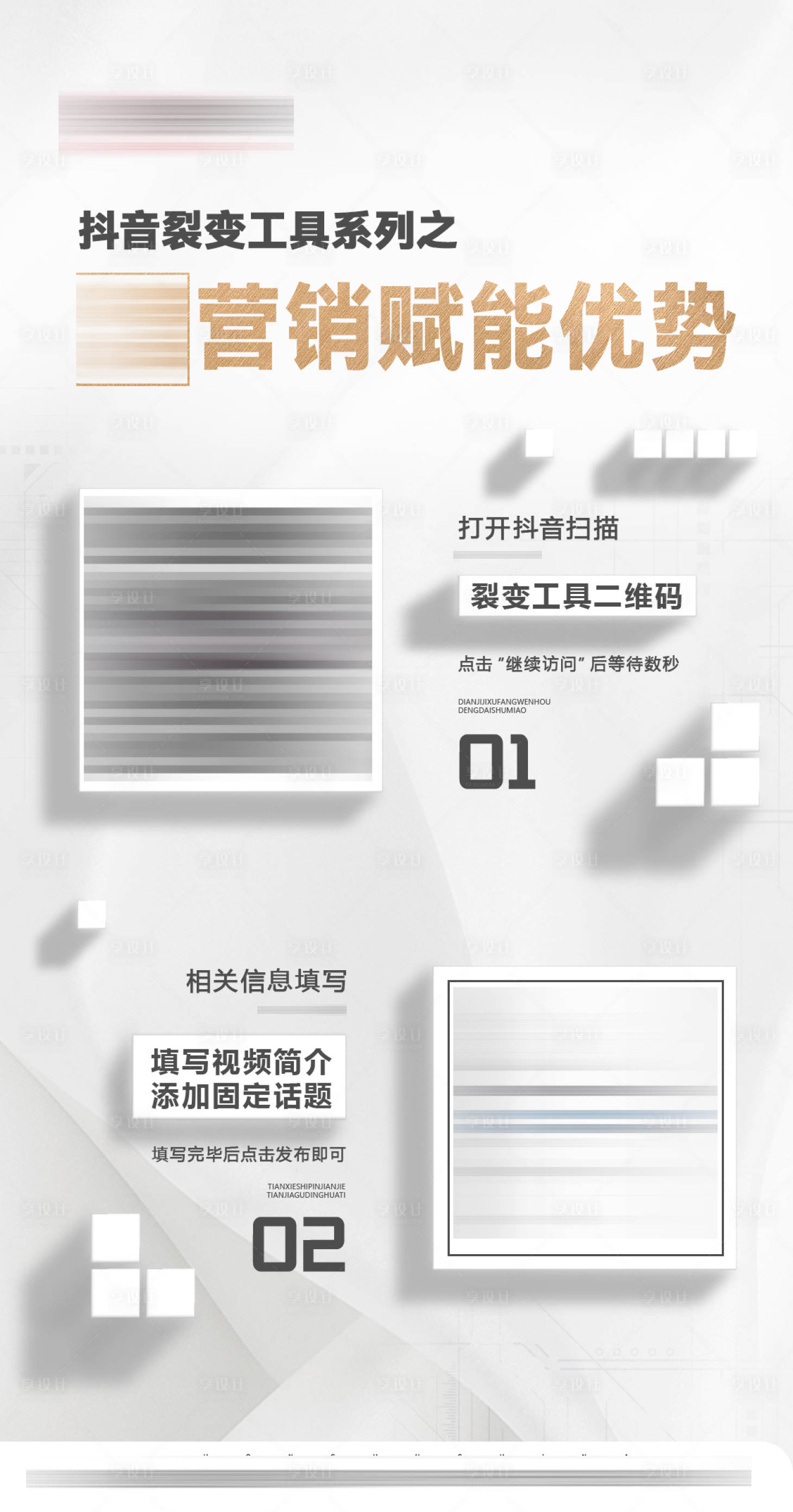 源文件下载【二维码海报】编号：17920022065143297
