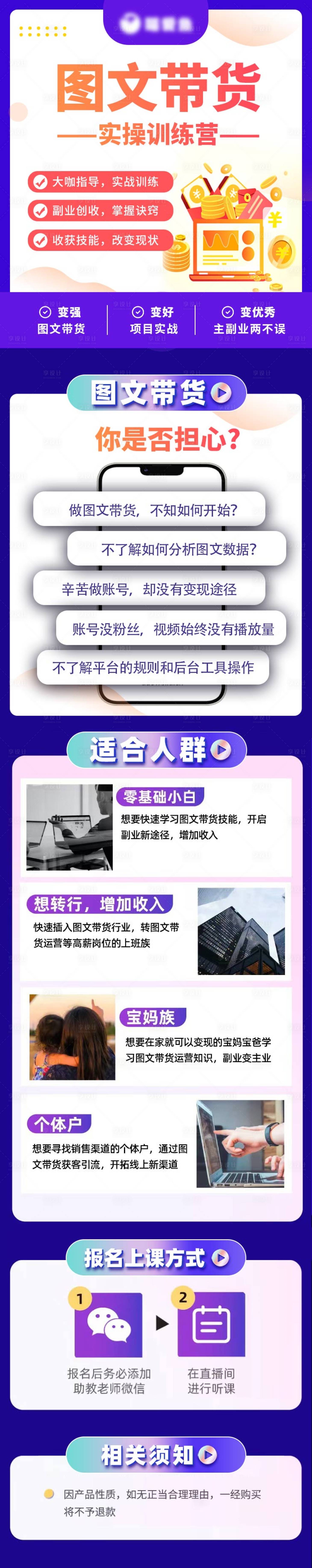 源文件下载【图文带货海报】编号：39870022165535453