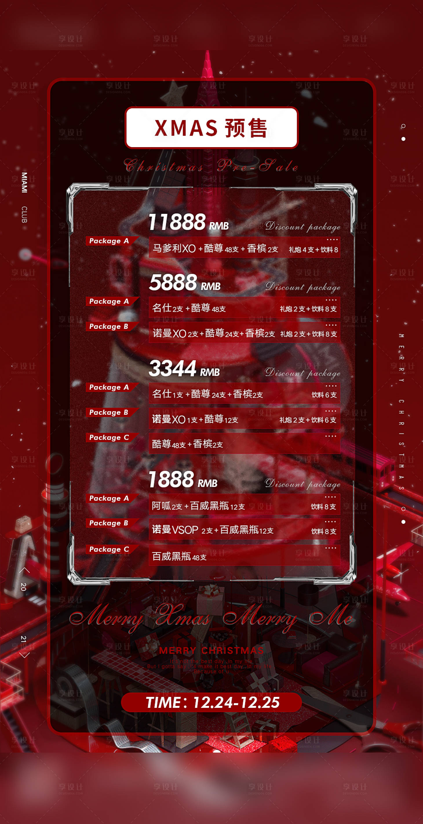 源文件下载【酒吧海报】编号：13940022067773266