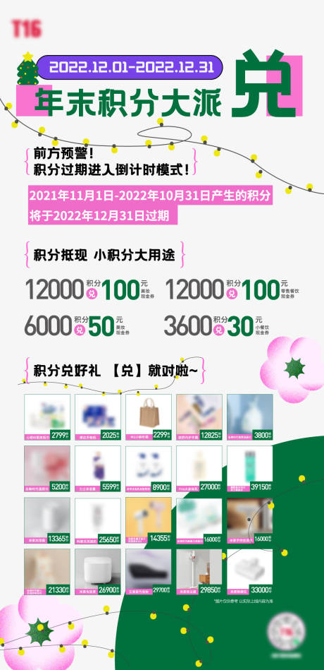 源文件下載【享設計】搜索編號：30160022024596467【促銷海報】
