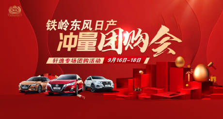 源文件下载【汽车展板】编号：48870022124517728