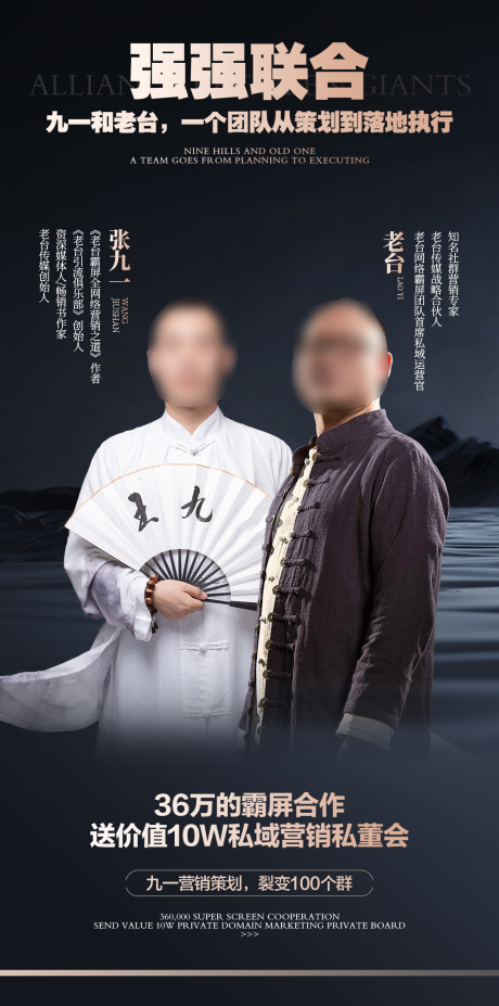 源文件下载【招商营销海报】编号：19010022023405099