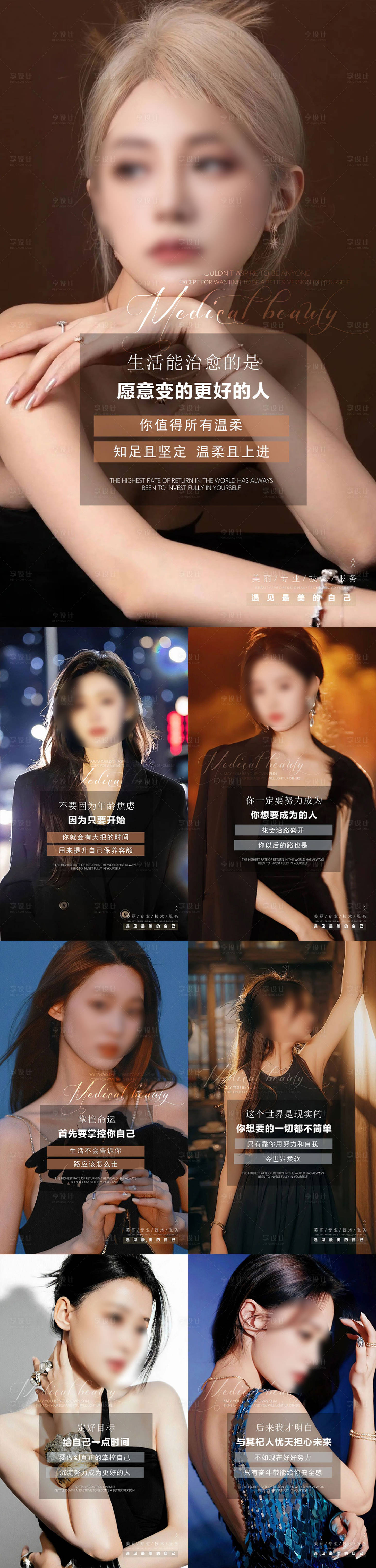 源文件下载【享设计】搜索编号：64520022081374452【早安图励志系列海报海报】
