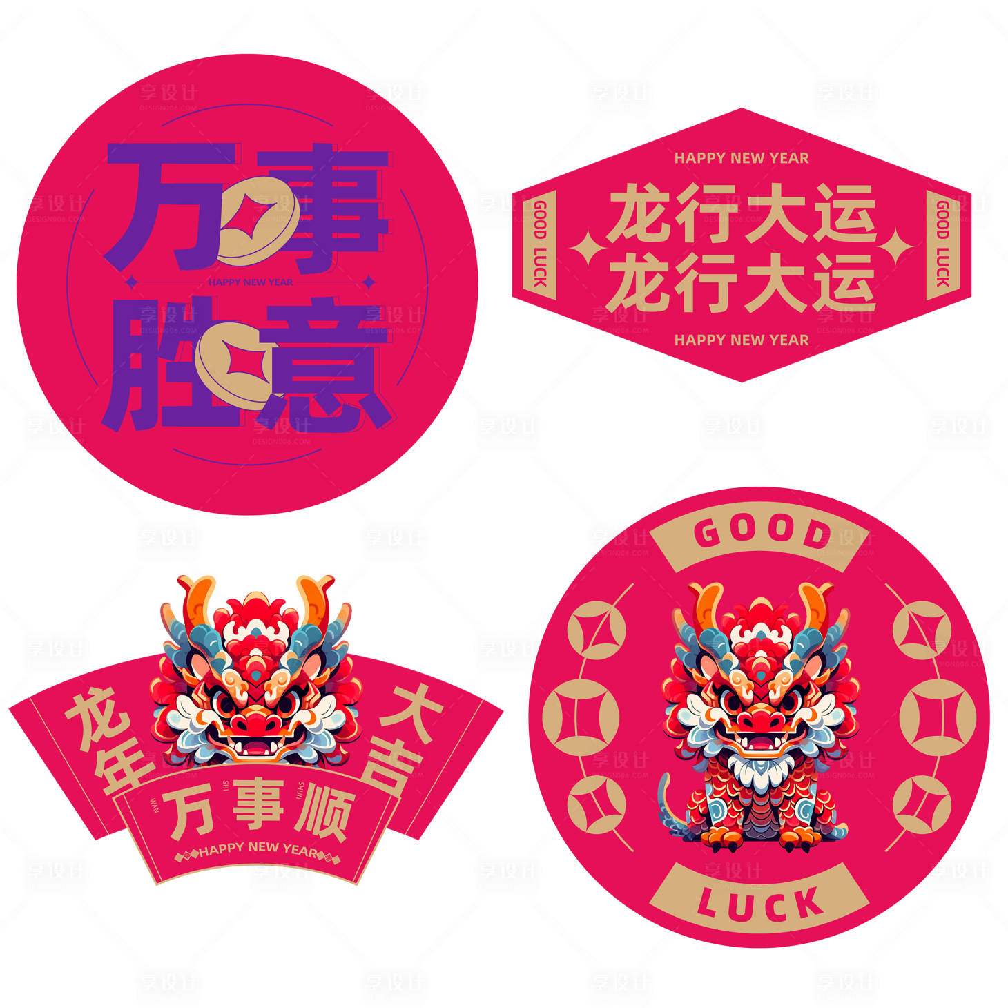 源文件下載【享設計】搜索編號：50230021907804230【龍年地貼】