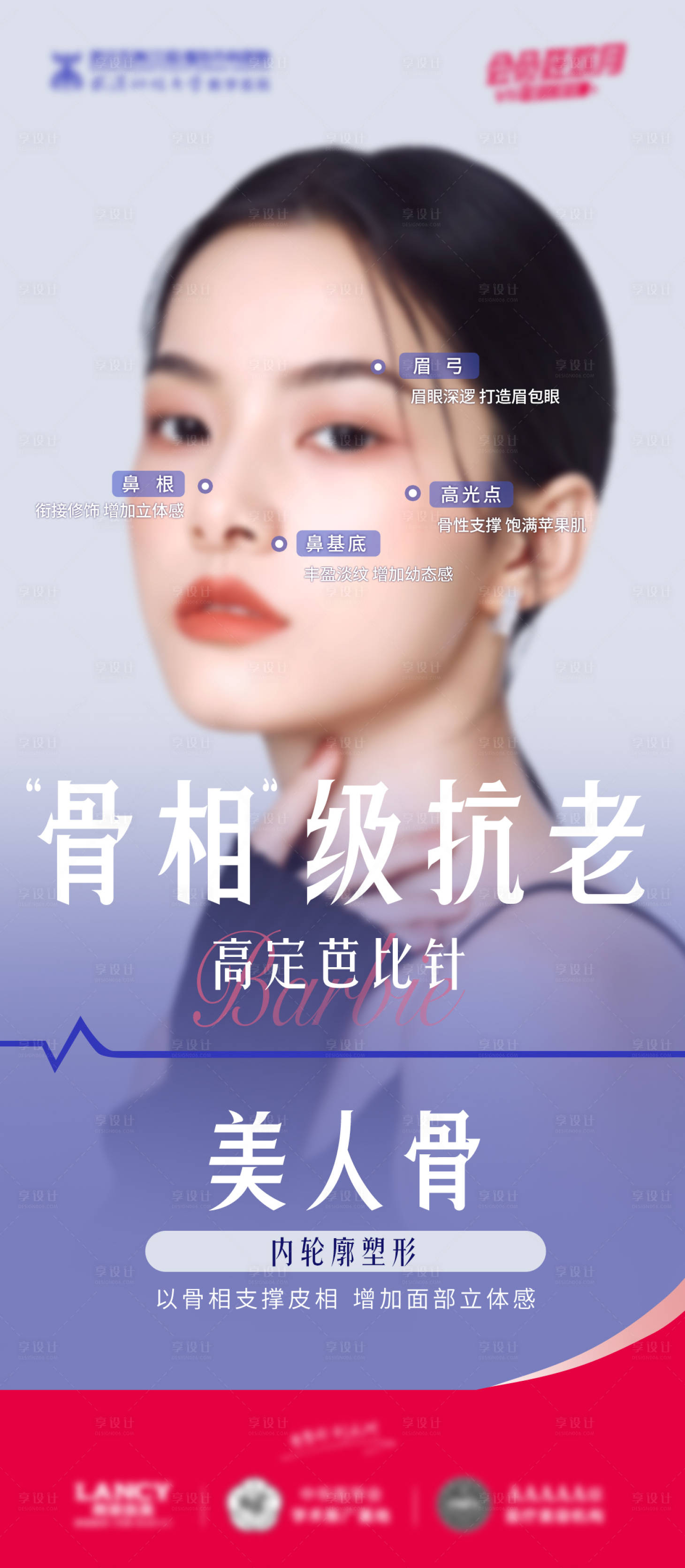 源文件下載【享設(shè)計】搜索編號：28450021849378409【高定芭比針海報】