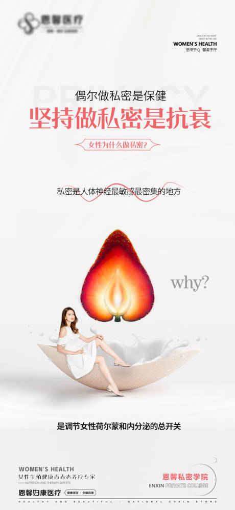 源文件下载【私密海报】编号：98960021906253376