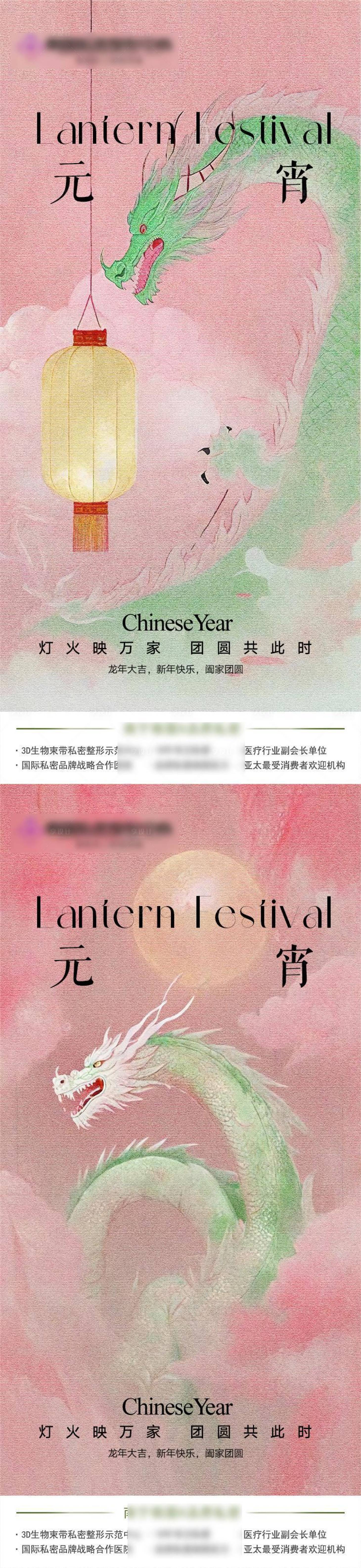 源文件下載【享設(shè)計(jì)】搜索編號(hào)：56550022085102248【元宵節(jié)海報(bào)】