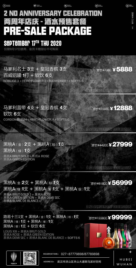 源文件下载【酒水预售套餐海报】编号：47720022189297732