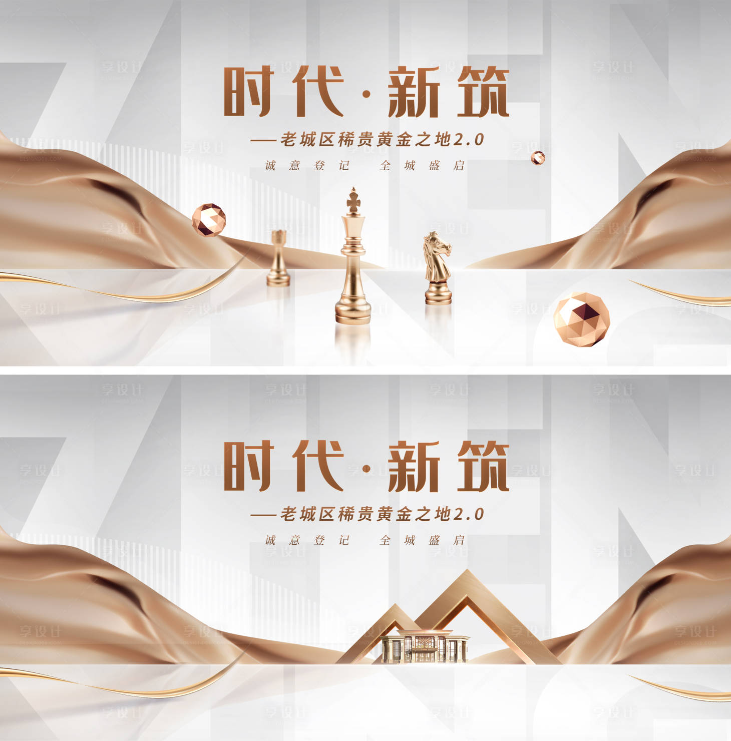 源文件下载【享设计】搜索编号：50130022071867493【房地产主画面】