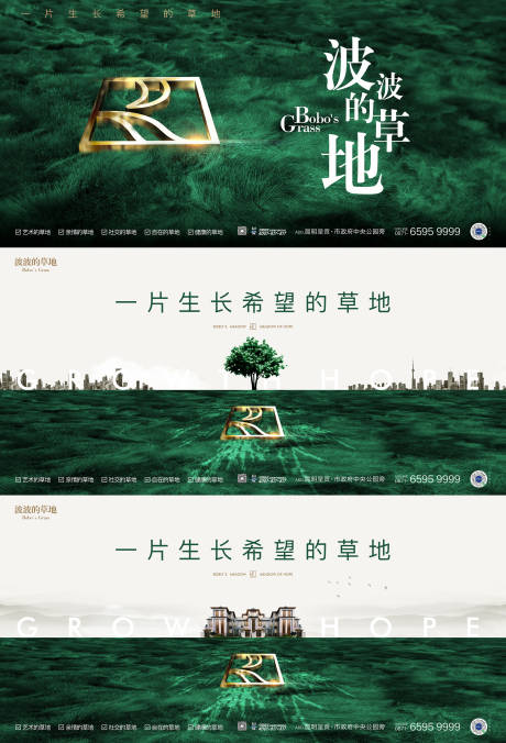 源文件下载【公园地产阶段主画面】编号：74940022100512157