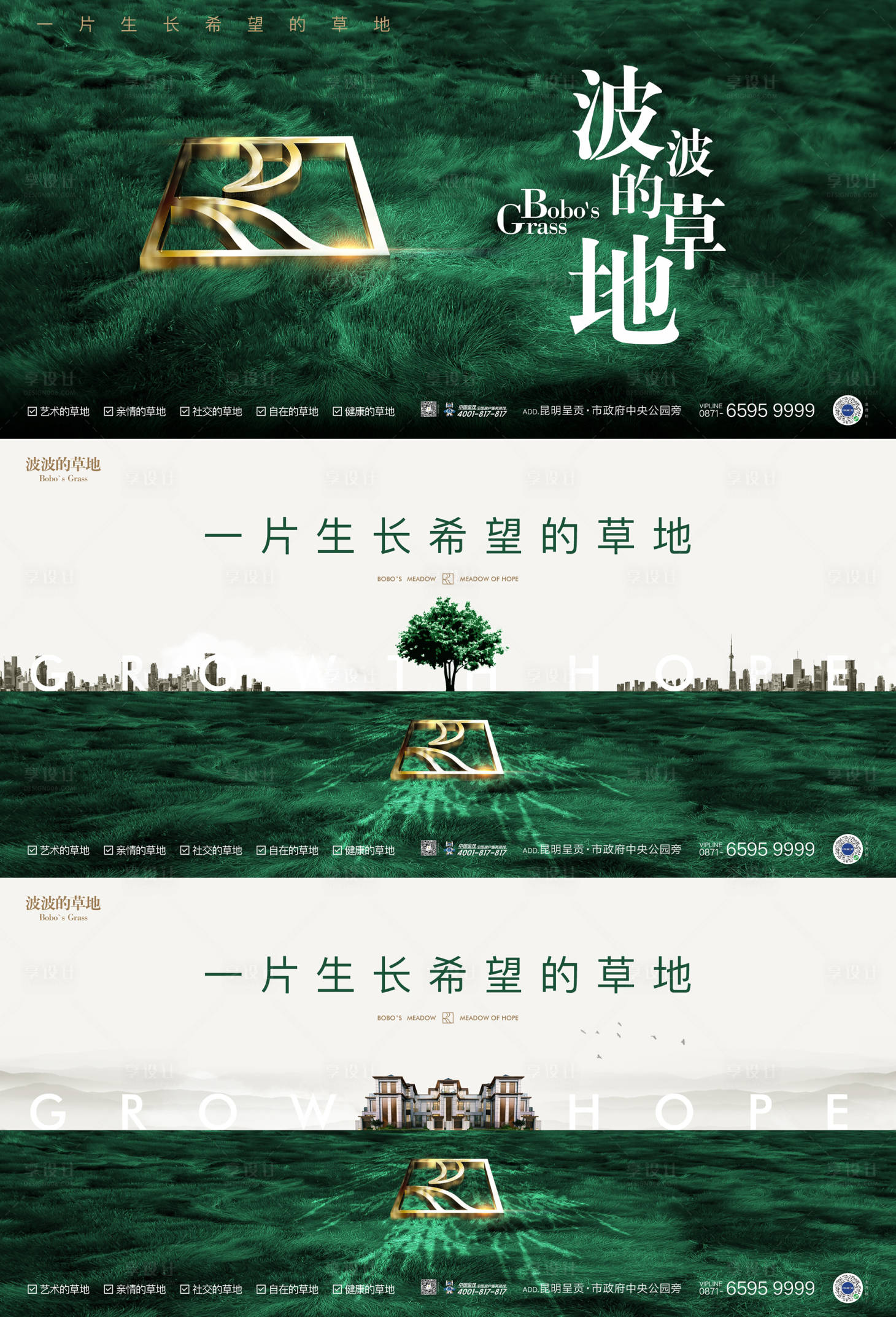 源文件下載【享設(shè)計】搜索編號：74940022100512157【公園地產(chǎn)階段主畫面】