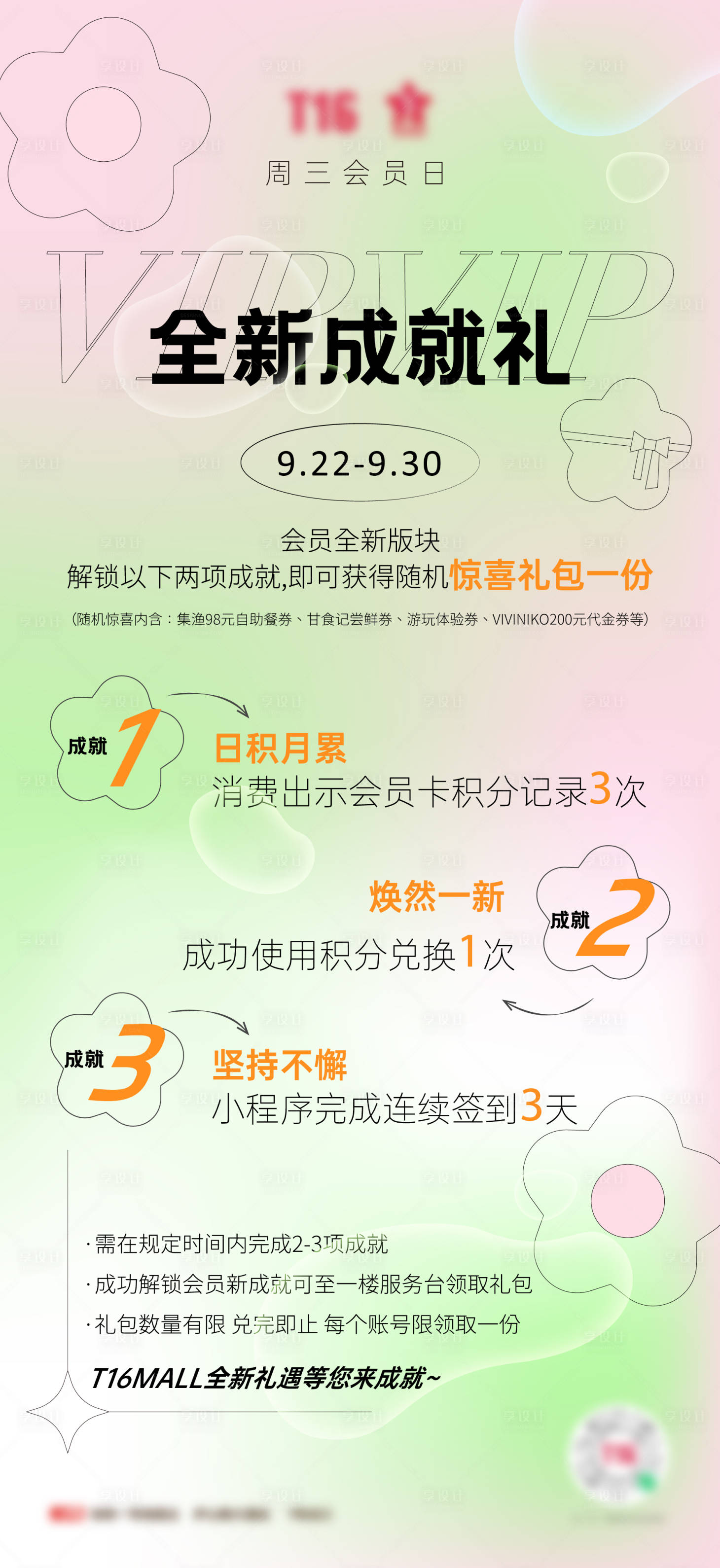 源文件下載【享設計】搜索編號：71580021982436646【沙龍海報 】