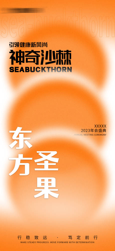 源文件下载【亮点宣传文字海报】编号：94070022052912305