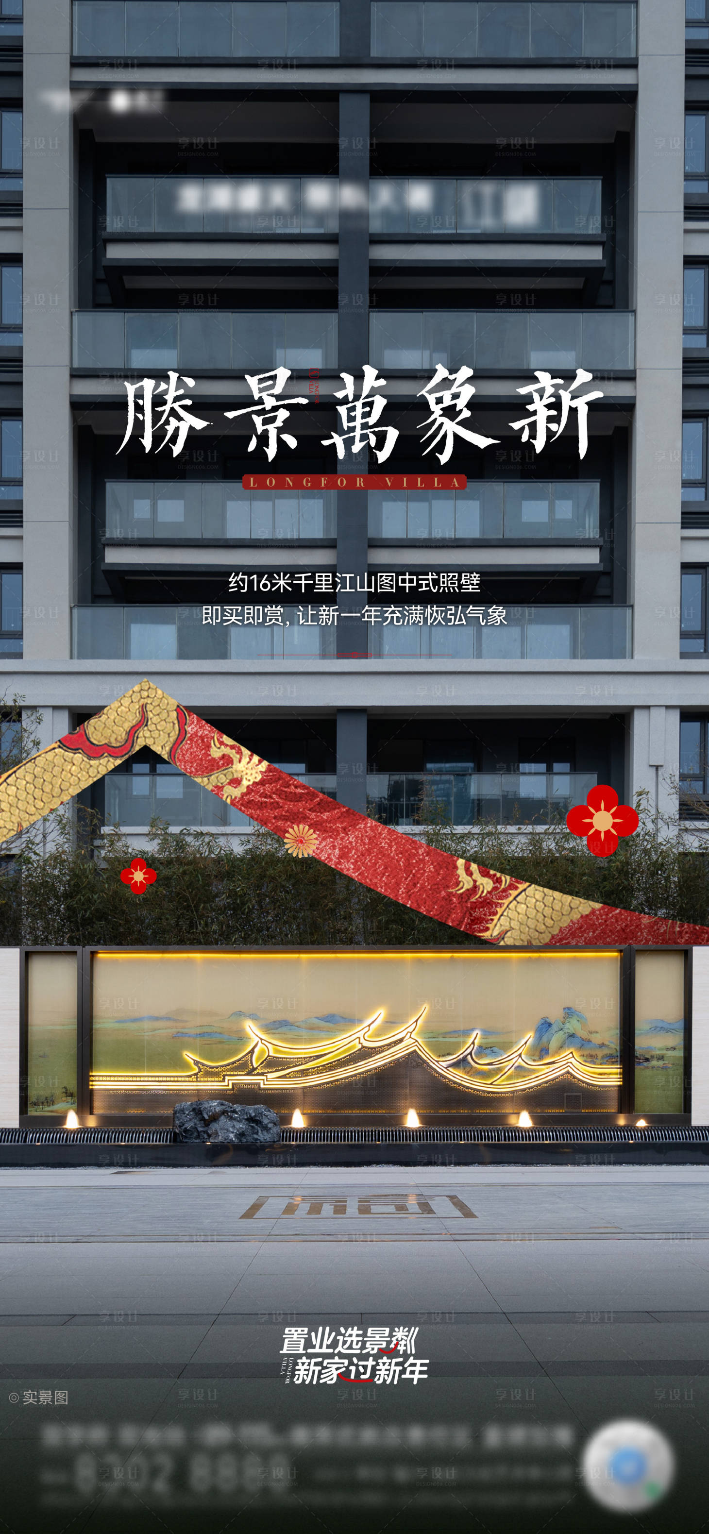 源文件下载【享设计】搜索编号：28440022007094941【新年价值点海报】