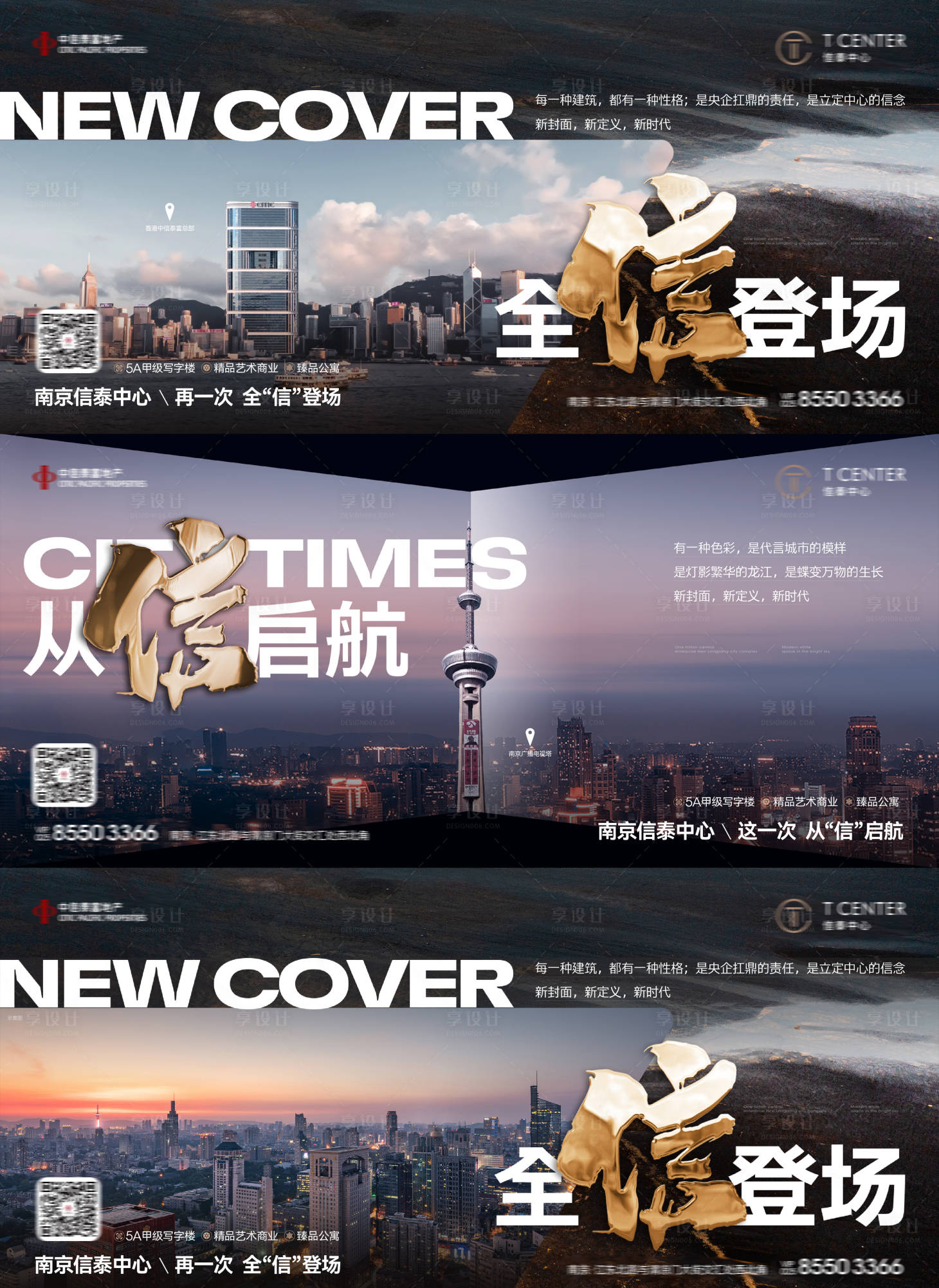 源文件下載【地產城市品牌價值點系列飛機稿】編號：82300022166157655