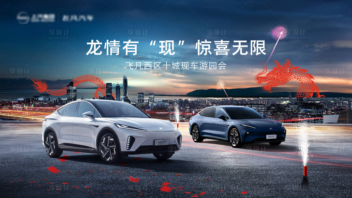 源文件下载【享设计】搜索编号：53310021874226992【新年年会背景板】