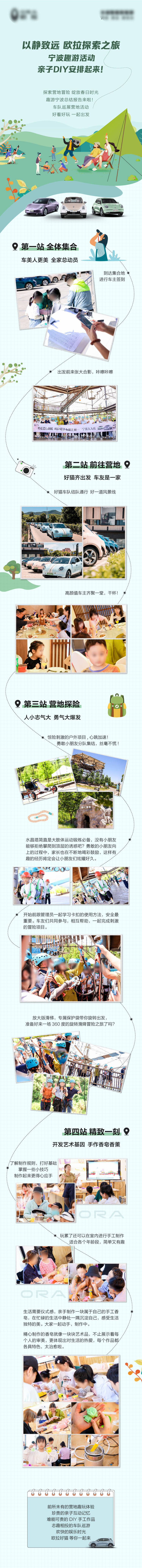 源文件下载【汽车线下活动长图专题设计】编号：42660022093434574