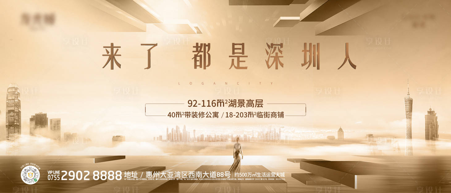 源文件下载【城市背景板】编号：14670022016372627