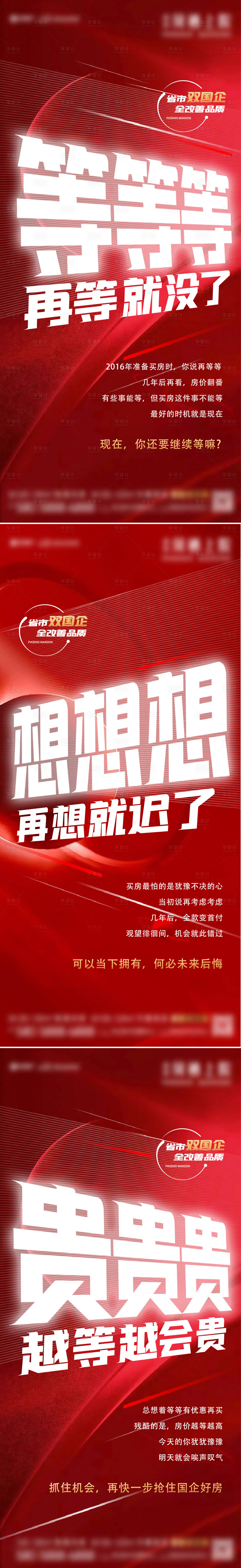 源文件下載【享設計】搜索編號：57060022092624937【大字報海報】