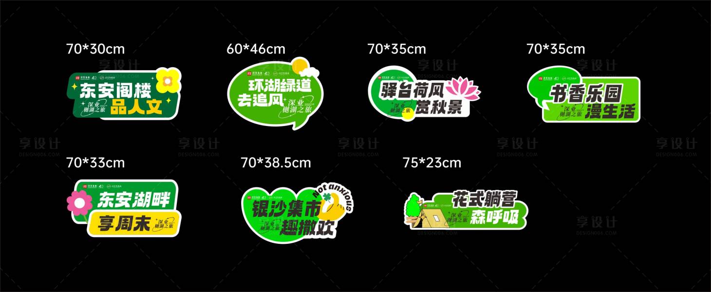 源文件下载【享设计】搜索编号：68690021874896305【地产活动手举牌】