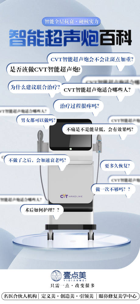 编号：23550022206442944【享设计】源文件下载-超声炮