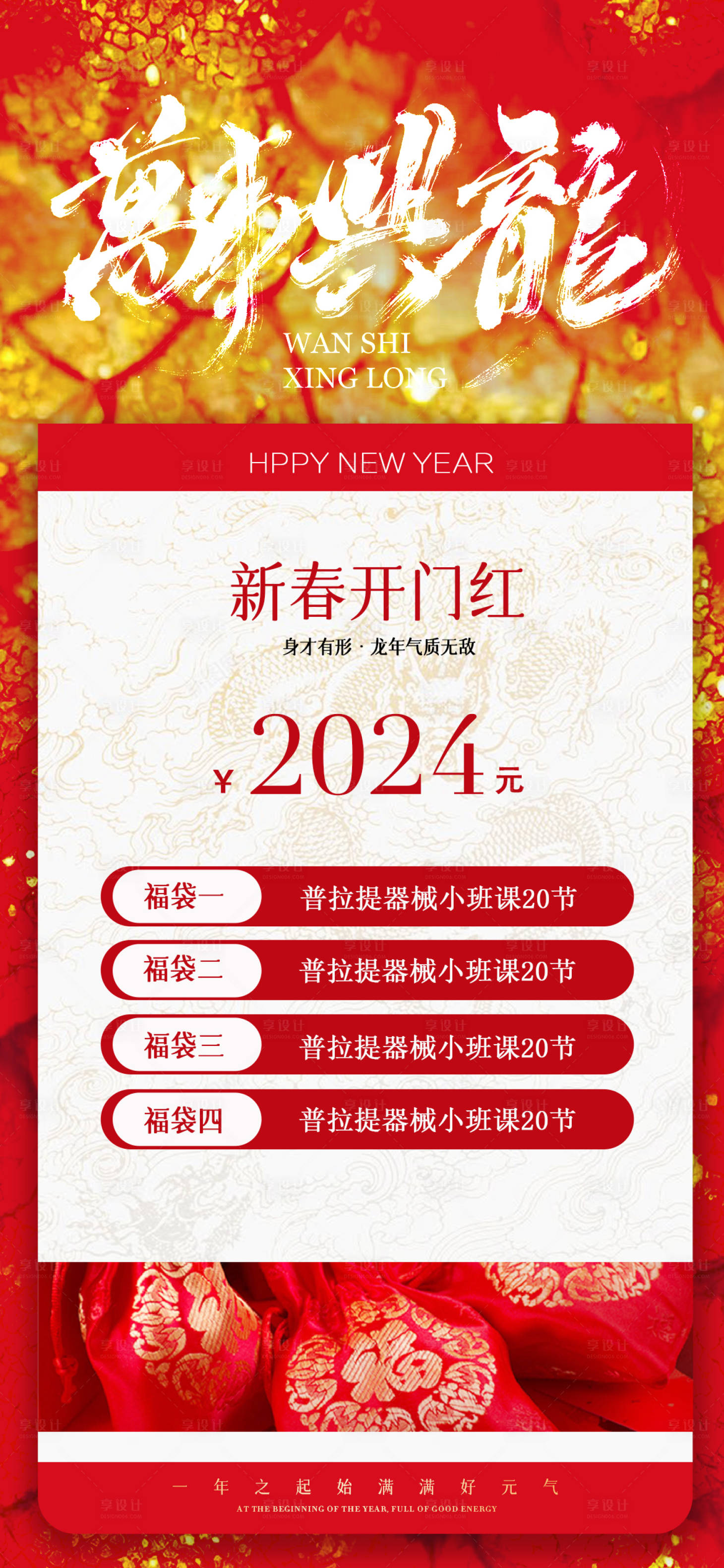 源文件下载【开门红喜庆海报】编号：57760021951954275