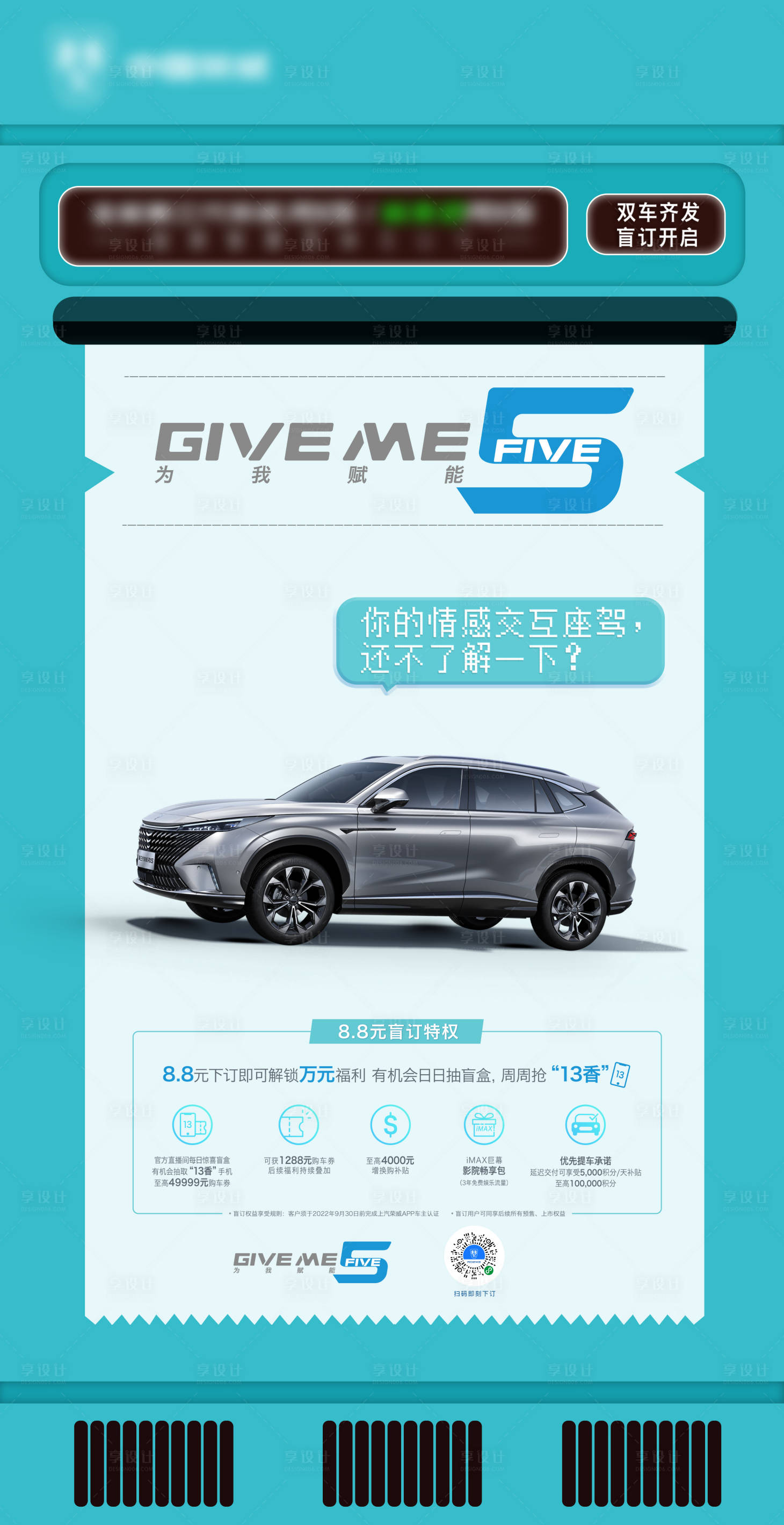 源文件下載【享設(shè)計(jì)】搜索編號(hào)：73240021872374805【汽車賣點(diǎn)海報(bào) 】