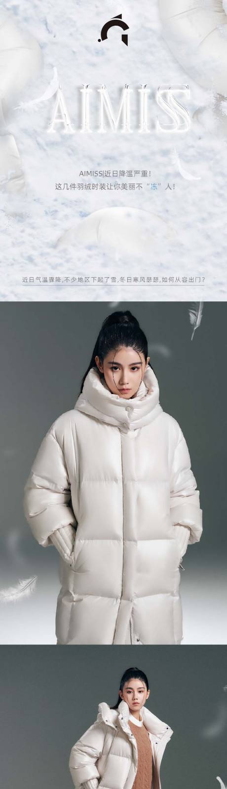 源文件下载【潮流服装长图】编号：24600021944225782