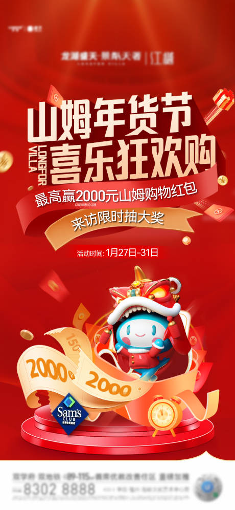 源文件下载【享设计】搜索编号：27900021860873602【红稿 】
