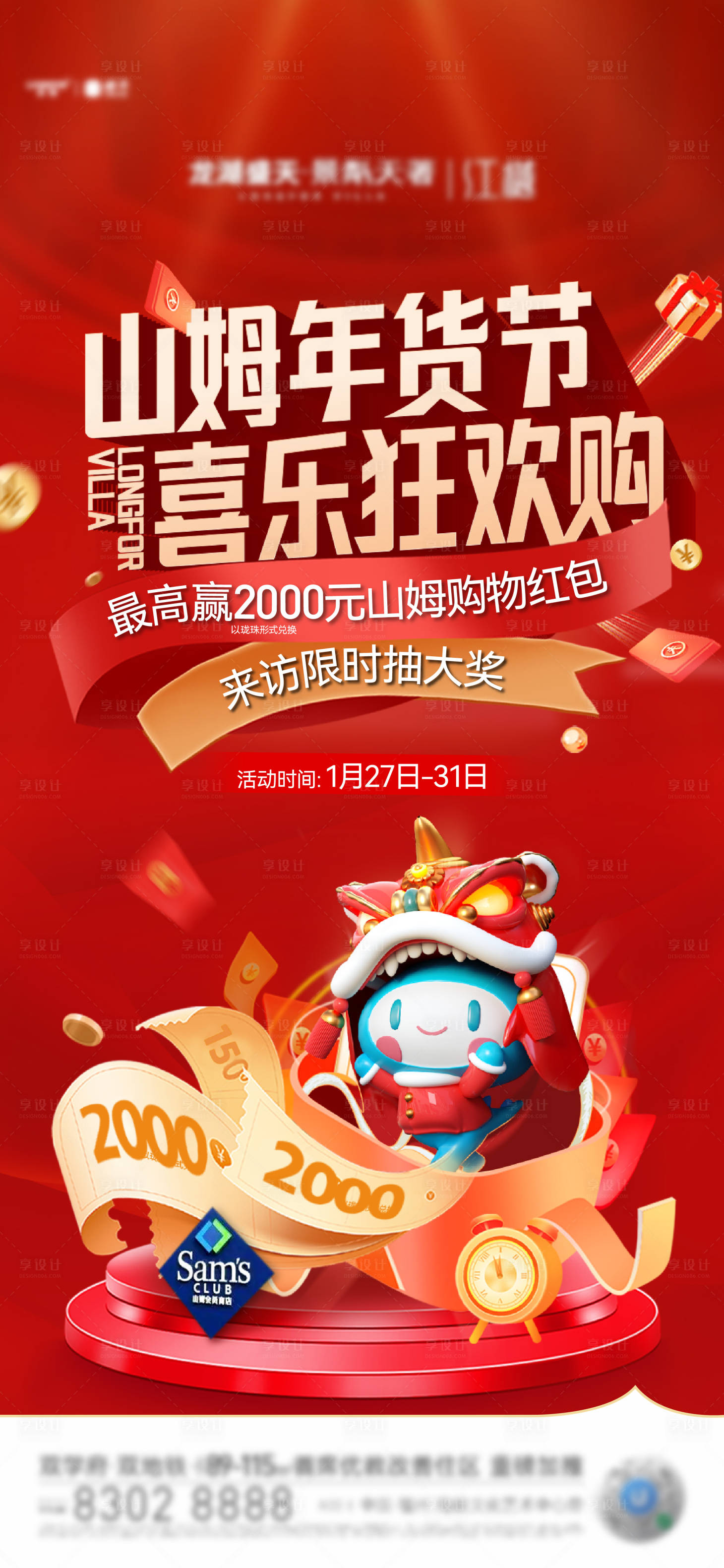 源文件下載【享設計】搜索編號：27900021860873602【紅稿 】