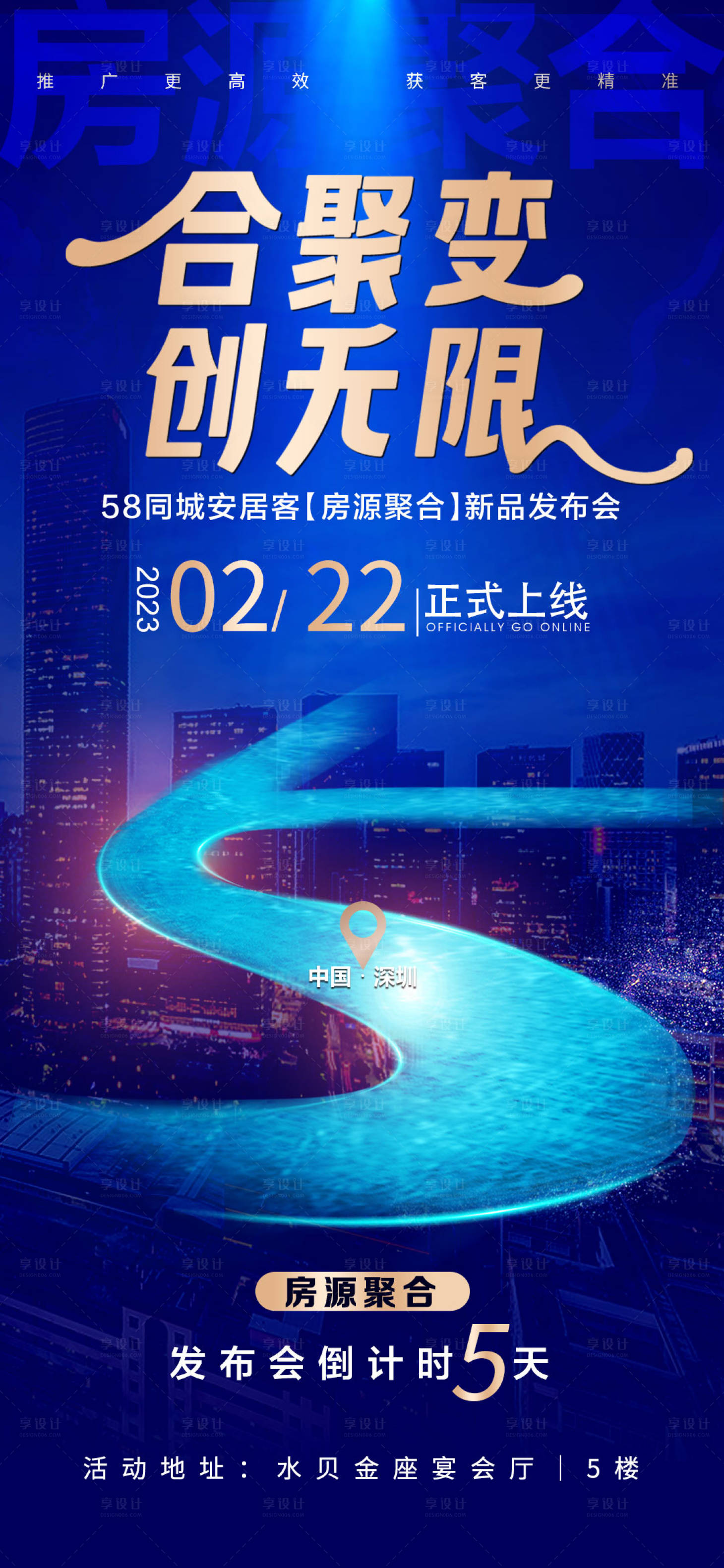 源文件下载【活动倒计时海报】编号：42760022194091216