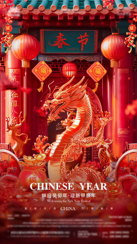 源文件下载【春节海报】编号：33560021912302594