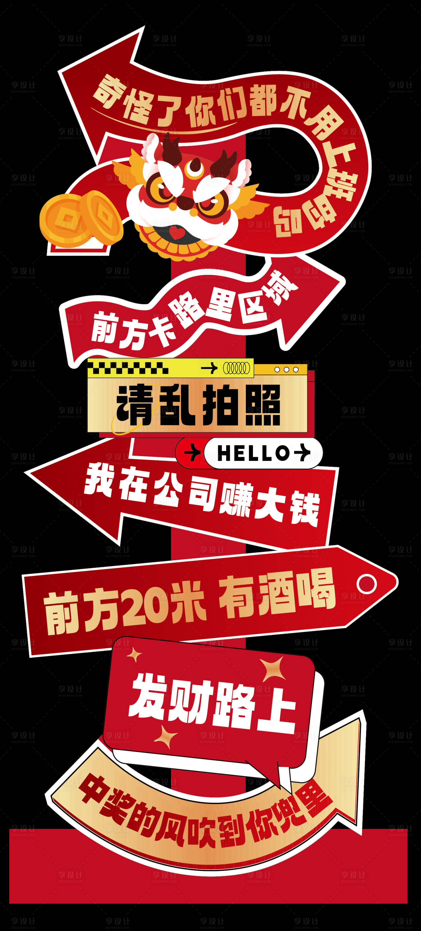 源文件下載【享設計】搜索編號：89850021990711690【市集異形指引牌】