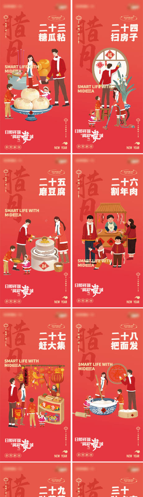 源文件下载【享设计】搜索编号：49540021866283669【龙年年俗插画系列】