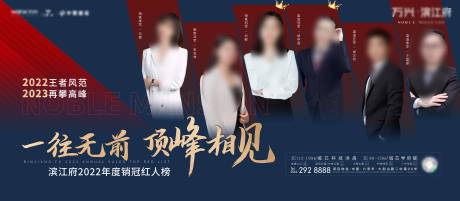 源文件下载【月度冠军海报展板】编号：51890022003832157