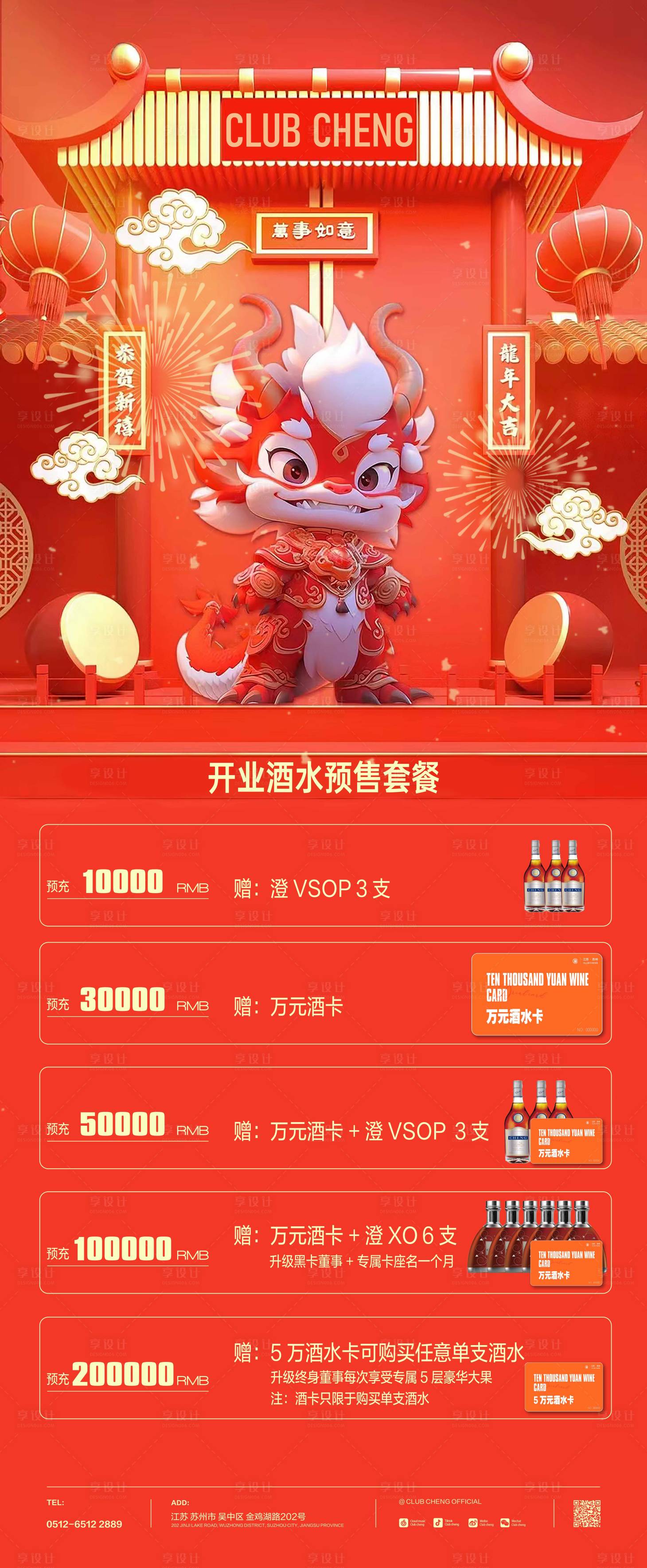 源文件下载【酒吧海报】编号：82970021889439503