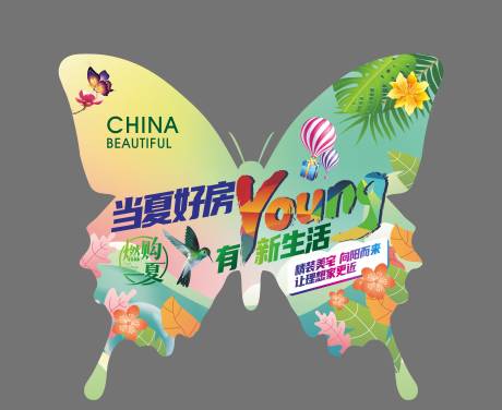 源文件下载【蝴蝶异型地贴】编号：93830021994195927