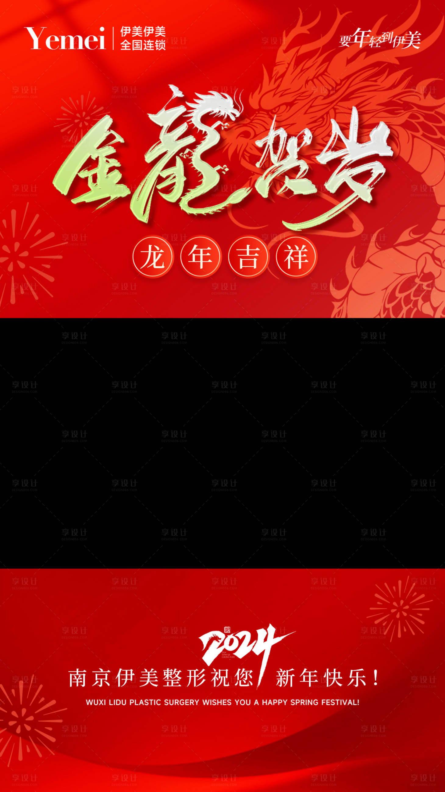 源文件下载【享设计】搜索编号：18000021922537442【医美视频封面海报】