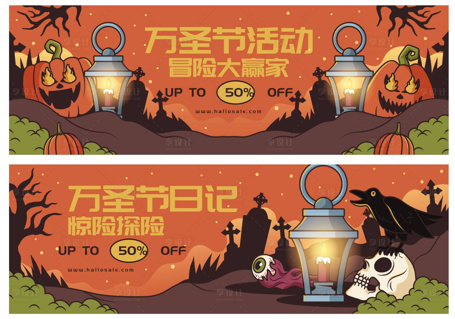 源文件下載【享設計】搜索編號：76990022064707086【萬圣節展板畫面】