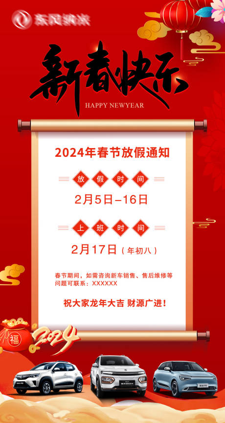 源文件下載【享設計】搜索編號：29890021889395389【汽車海報】